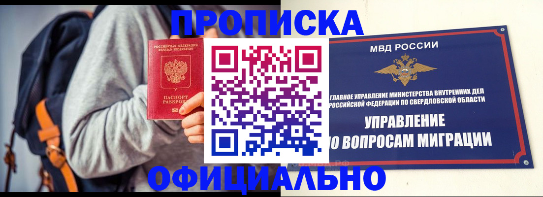 временная регистрация 2025 в Электрогорске