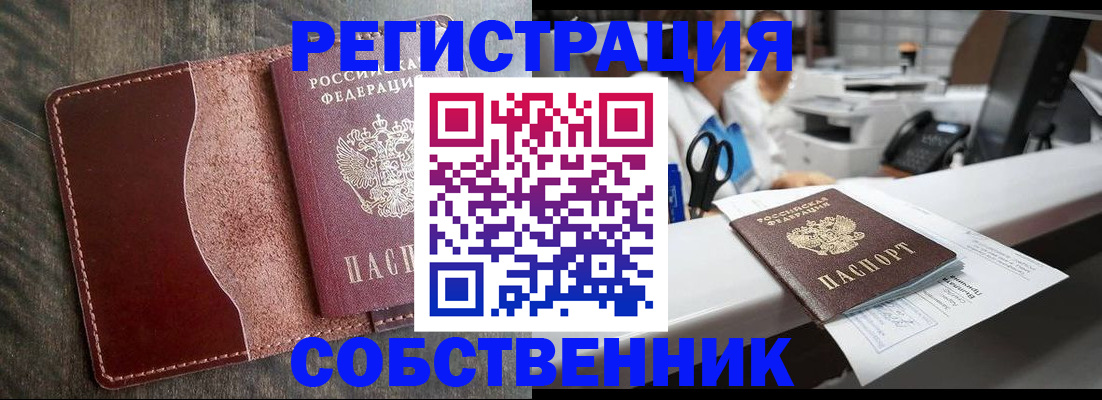 временная регистрация для школы в Электрогорске