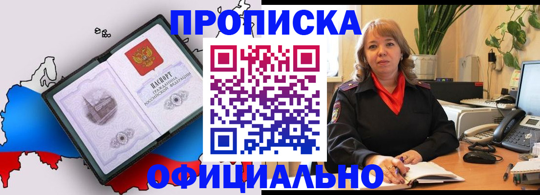 прописка иностранных граждан в Электрогорске